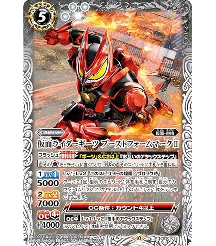 Amazon.co.jp: バトルスピリッツ 仮面ライダーギーツIX（Xレア） 仮面