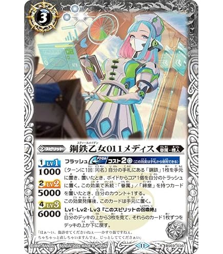 Amazon.co.jp: バトルスピリッツ 勝利の鋼鉄機士ニケー（Xレア） 原初