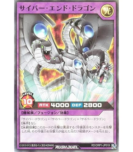 Amazon.co.jp: 遊戯王 ラッシュデュエル RD/ORP1-JP020 サイバー