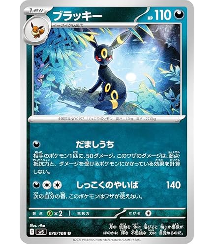 Amazon.co.jp: ポケモンカード sv3 拡張パック 黒炎の支配者