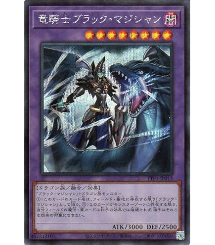 Amazon.co.jp: 遊戯王 竜騎士ガイア PG-04 ウルトラ : ホビー