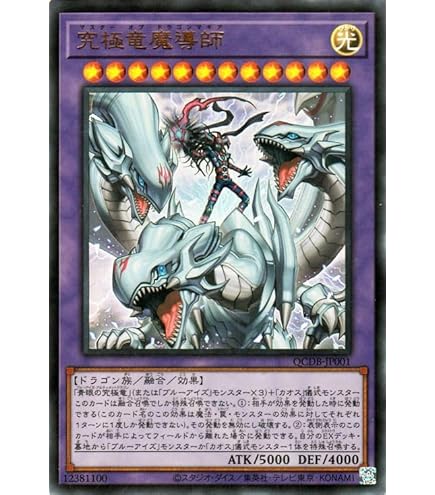 Amazon.co.jp: 遊戯王 / ブラック・ローズ・ドラゴン（20th