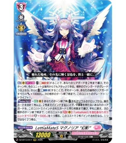 Amazon.co.jp: ヴァンガード DZ-BT02/EX37 MyGO!!!!! 千早 愛音 (EX