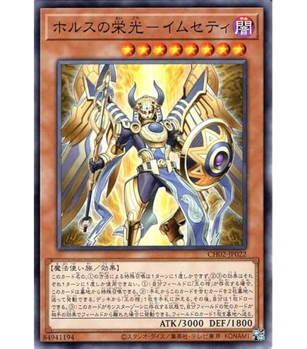 Amazon.co.jp: 遊戯王カード ホルスの黒炎竜 LV4 SOD-JP006R : ホビー