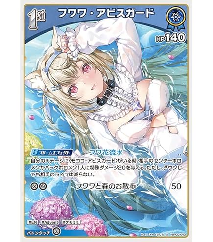 Amazon.co.jp: hololive OFFICIAL CARD GAME エリートスパーク
