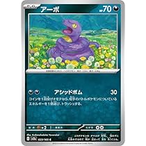 Amazon.co.jp: ポケモンカードゲームSV sv5K 拡張パック ワイルド