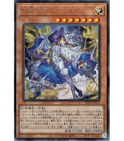 Amazon.co.jp: 遊戯王カード 原罪のディアベルゼ(ウルトラレア
