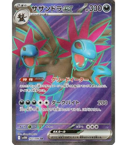 Amazon.co.jp: ポケモンカードゲーム S10b 078/071 カイリューV 竜 (SR