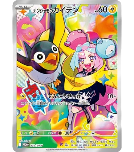 Amazon.co.jp: ポケモンカードゲームSV sv9 拡張パック バトル