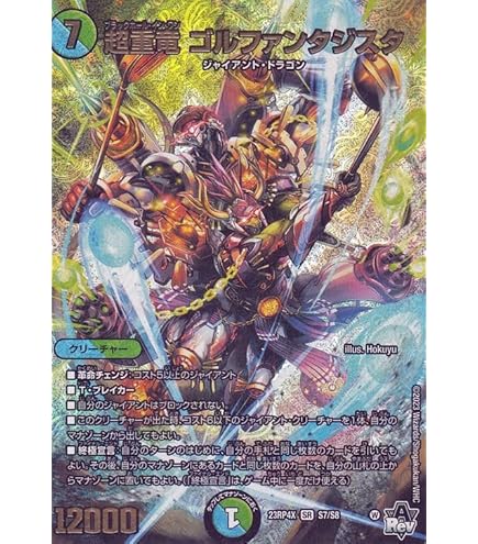 Amazon.co.jp: デュエルマスターズ チアスカーレット アカネ