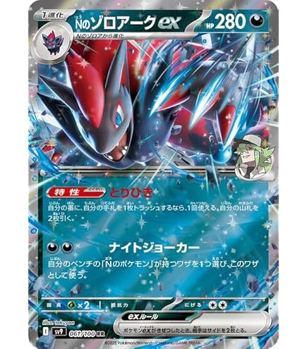 Amazon.co.jp: ポケモンカードゲームSM/ゾロアーク/THE BEST OF XY