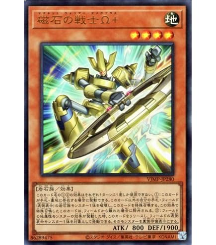 Amazon.co.jp: 遊戯王カード 超電導戦士 リニアマグナム プラス