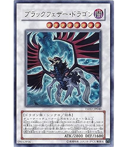 Amazon.co.jp: 遊戯王 CSOC-JP039-UR 《ブラック・ローズ・ドラゴン