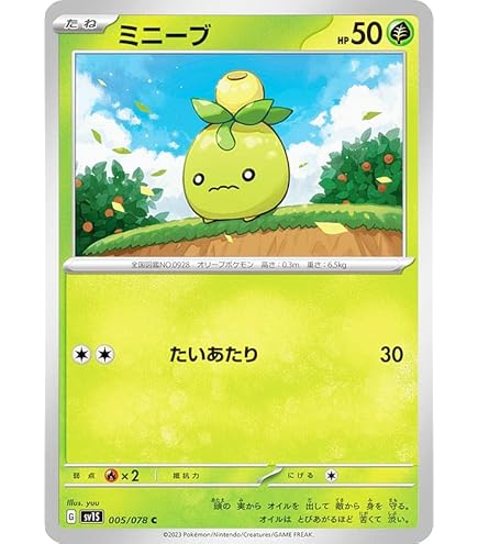 Amazon.co.jp: ポケモンカード svD exスタートデッキ ミニーブ (009