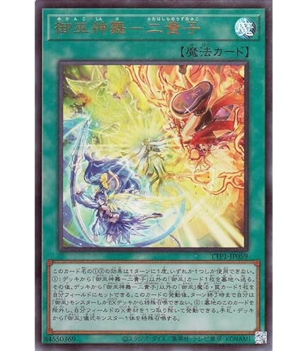 Amazon.co.jp: 遊戯王カード ウズヒメの御巫(ウルトラレア) TACTICAL