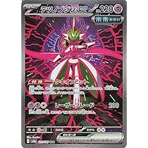 Amazon.co.jp: ポケモンカードゲームSV sv8a ハイクラスパック テラス