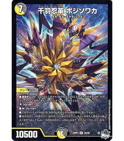 Amazon.co.jp: デュエル・マスターズ 23RP2OR1 聖カオスマントラ (OR