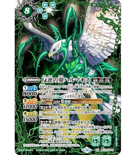 Amazon.co.jp: バトルスピリッツ 魔導冥槍バイデント（CP） 契約編:真