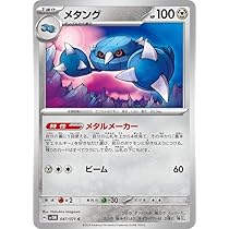 Amazon.co.jp: ポケモンカードゲーム S10D 048/067 オリジンディアルガ