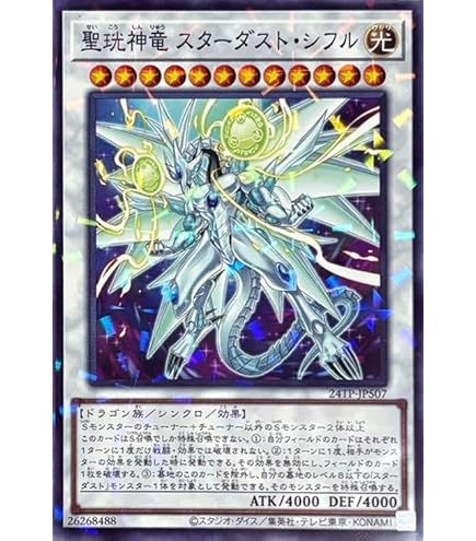 Amazon.co.jp: 遊戯王カード 万物創世龍(10000 シークレットレア