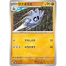 Amazon.co.jp: ポケモンカードゲームSV svM スタートデッキGenerations