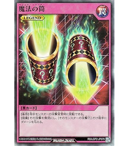 Amazon.co.jp: 遊戯王 ラッシュデュエル RD/LGP2-JP001 天使の施し