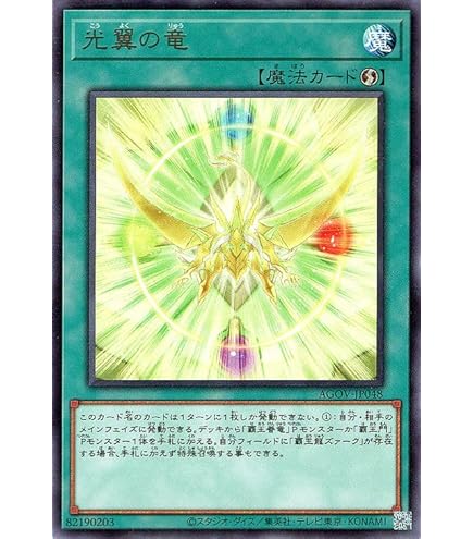 Amazon.co.jp: 遊戯王 DP20-JP010 竜の霊廟 (日本語版 ノーマル