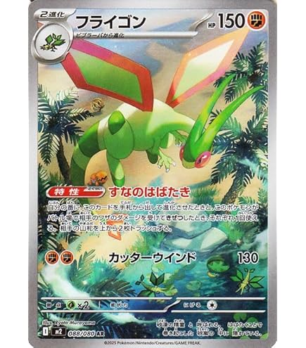 Amazon.co.jp: ポケモンカードゲームSV sv5M 拡張パック サイバー