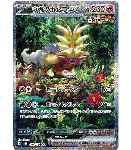 Amazon.co.jp: ポケモンカードゲームSV sv5K 拡張パック ワイルド