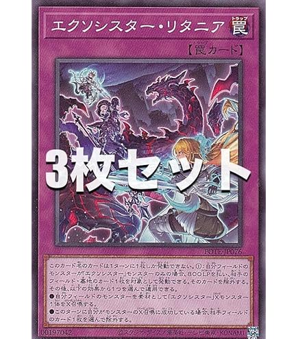 Amazon.co.jp: 遊戯王カード エクソシスターズ・マニフィカ ウルトラ