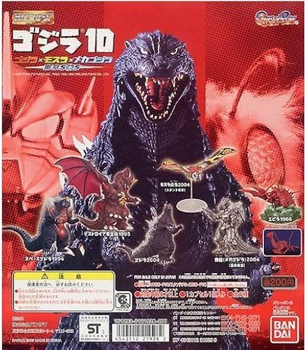 Amazon.co.jp: ガシャポン HGゴジラ クロニクル2 全15種セット : おもちゃ