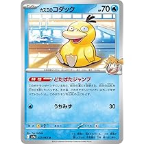 Amazon.co.jp: ポケモンカード151 sv2a 強化拡張パック コダック C