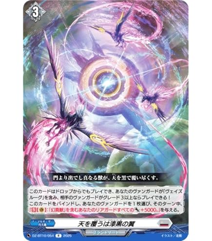 Amazon.co.jp: ヴァンガード 宿命決戦 ヴェドローク・ドラゴン(RRR) DZ