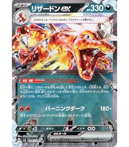 Amazon.co.jp: ポケモンカードゲーム PK-S7R-047 レックウザVMAX RRR