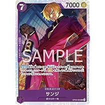 Amazon.co.jp: ONE PIECEカードゲーム 新たなる皇帝 SR サンジ OP09