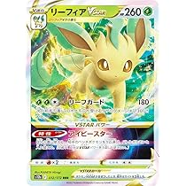 Amazon.co.jp: ポケモンカードゲーム PK-S6a-003 リーフィアVMAX RRR