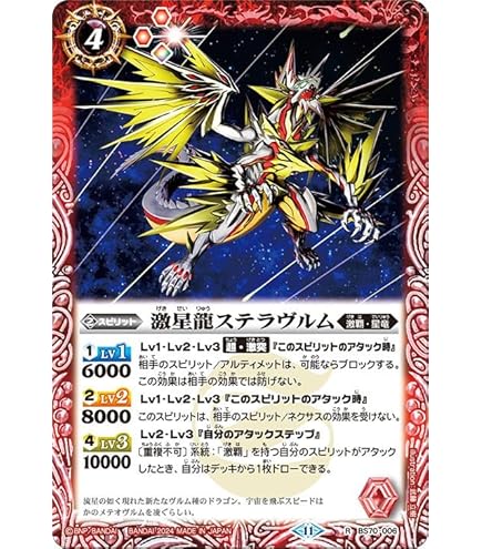 Amazon.co.jp: バトルスピリッツ 超神星龍ジークヴルム・ノヴァXV（XV