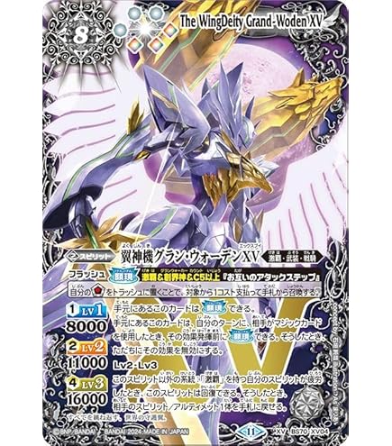 Amazon.co.jp: バトルスピリッツ 天帝ホウオウガXV（XVレア） 全天の覇