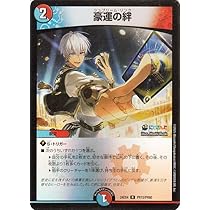 Amazon.co.jp: デュエルマスターズ 豪運の絆(イブラヒム)(フォイル) に