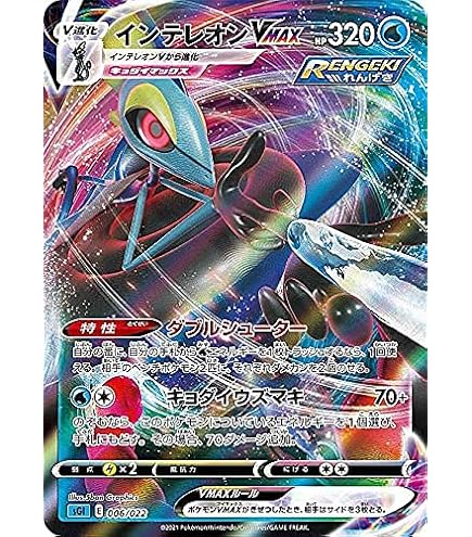 Amazon.co.jp: ポケモンカードゲーム剣盾 sG ハイクラスデッキ