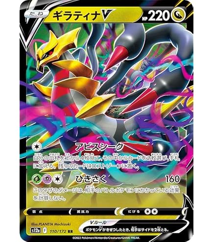 Amazon.co.jp: ポケモンカードゲーム SM10a 032/054 ガブリアス