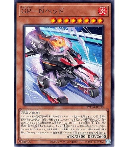 Amazon.co.jp: 遊戯王カード GP－アウト・オブ・ノーウェア(ノーマル