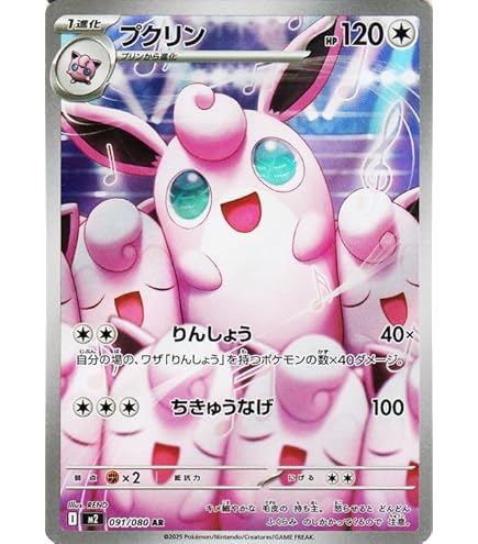 Amazon.co.jp: ガマゲロゲ【AR】(109/086) [SV11B]ポケモンカード : ホビー