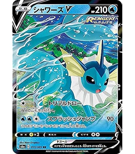 Amazon.co.jp: ポケモンカードゲーム S6a 079/069 サンダースV 雷 (SR