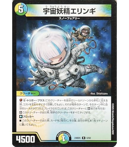 Amazon.co.jp: デュエマ DM24BD5 1/60 百景妖精アセビ=アンドロメダ