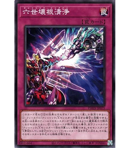 Amazon.co.jp: 遊戯王 PHHY-JP032 イビリチュア・ネーレイマナス (日本