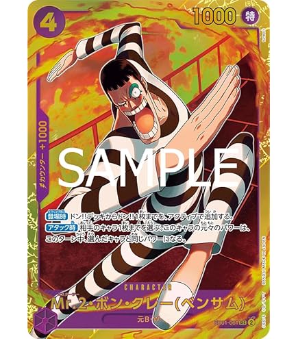 Amazon.co.jp: ワンピースカードゲーム EB01-061 Mr.2・ボン・クレー