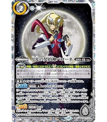 Amazon.co.jp: バトルスピリッツ 激覇の契約神ダン（CP） 全天の覇神