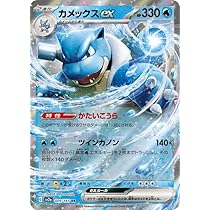 Amazon.co.jp: ポケモンカード151 sv2a 強化拡張パック リザードンex