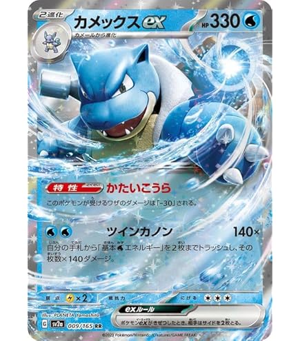 Amazon.co.jp: ポケモンカード151 sv2a 強化拡張パック カメール U